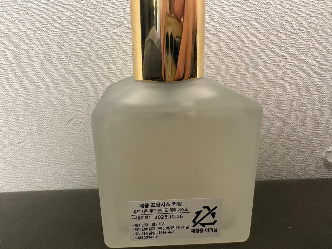 메종 프란시스 커졍 사틴무드 헤어미스트 70ml 상품이미지1