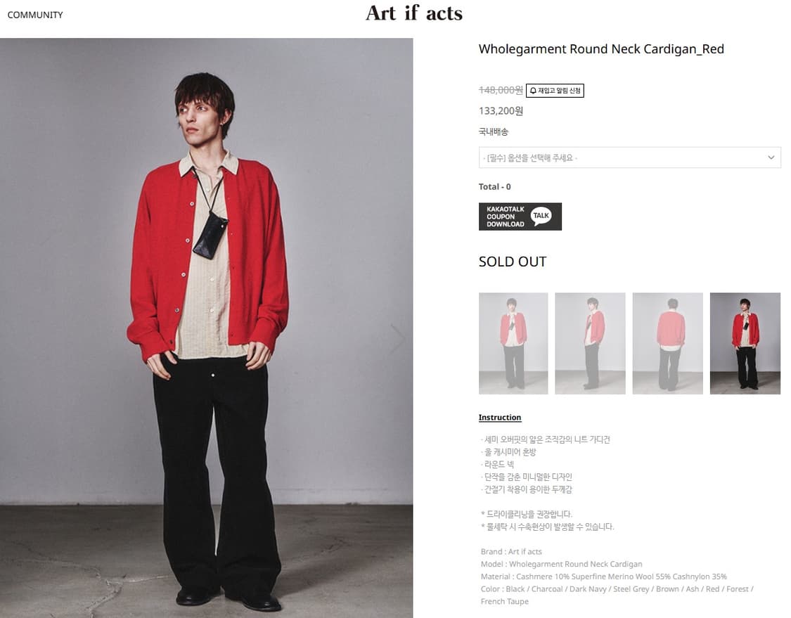 아트이프액츠 울가먼트 라운드 넥 가디건 레드 XL 상품이미지6