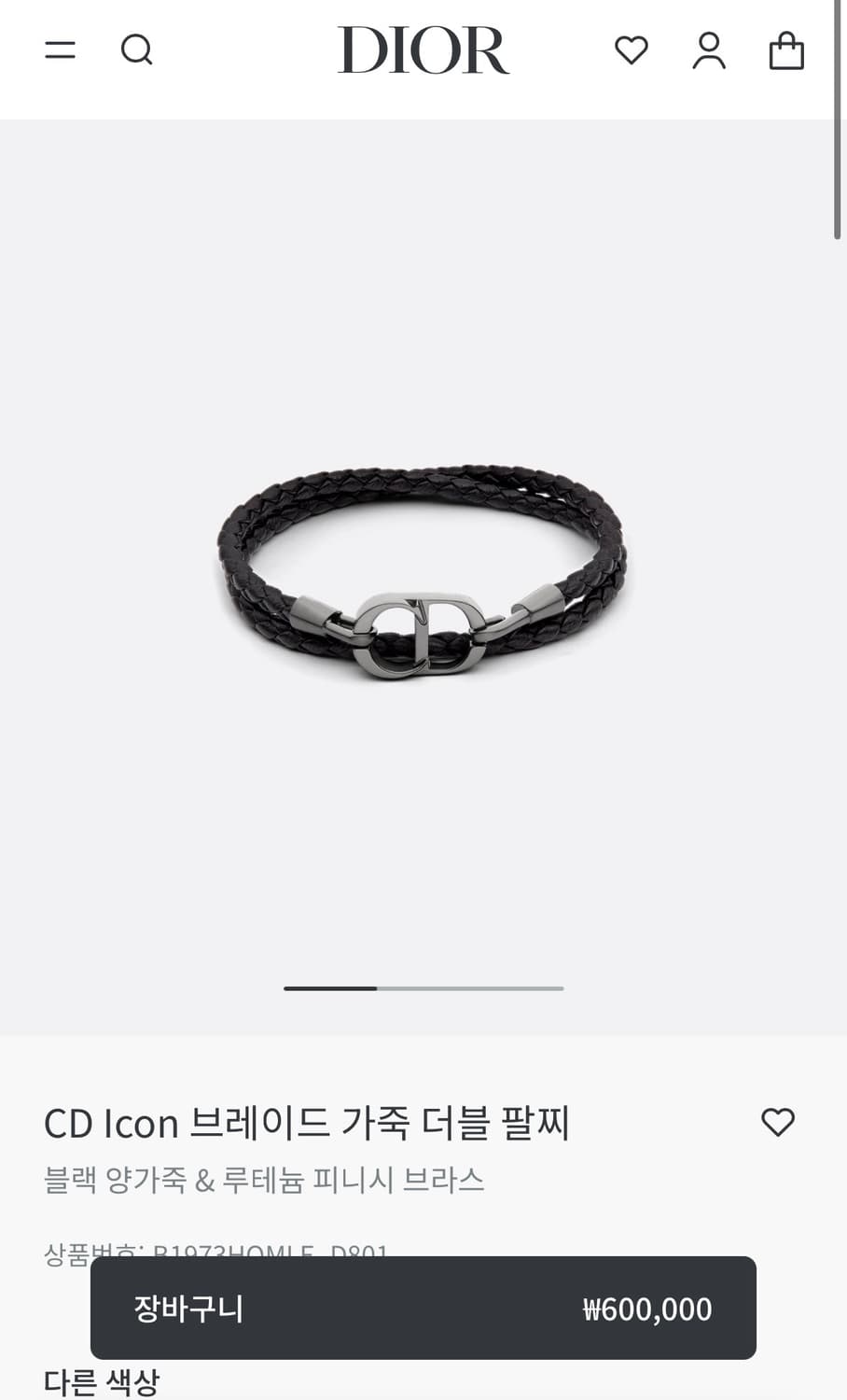 디올 CD 팔찌 개급처 상품이미지3