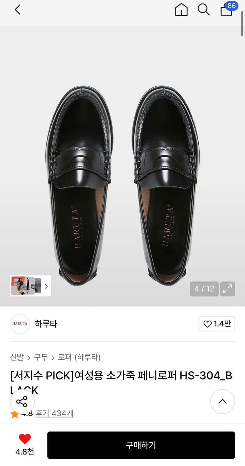 하루타 여성용 소가죽 페니로퍼 HS-304_BLACK 225 상품이미지2