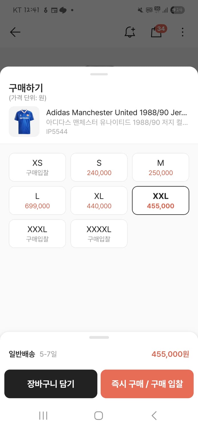 맨유 88/90 유니폼 IP5544 상품이미지4