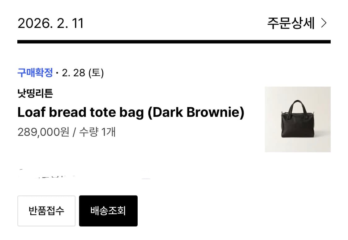 낫띵리튼 토트백 상품이미지2