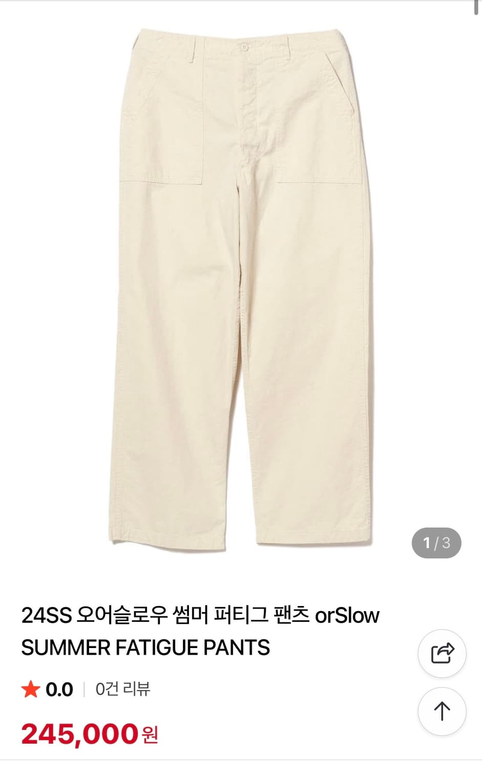 [2] 오어슬로우 olslow 퍼티그 팬츠 에크루 상품이미지1