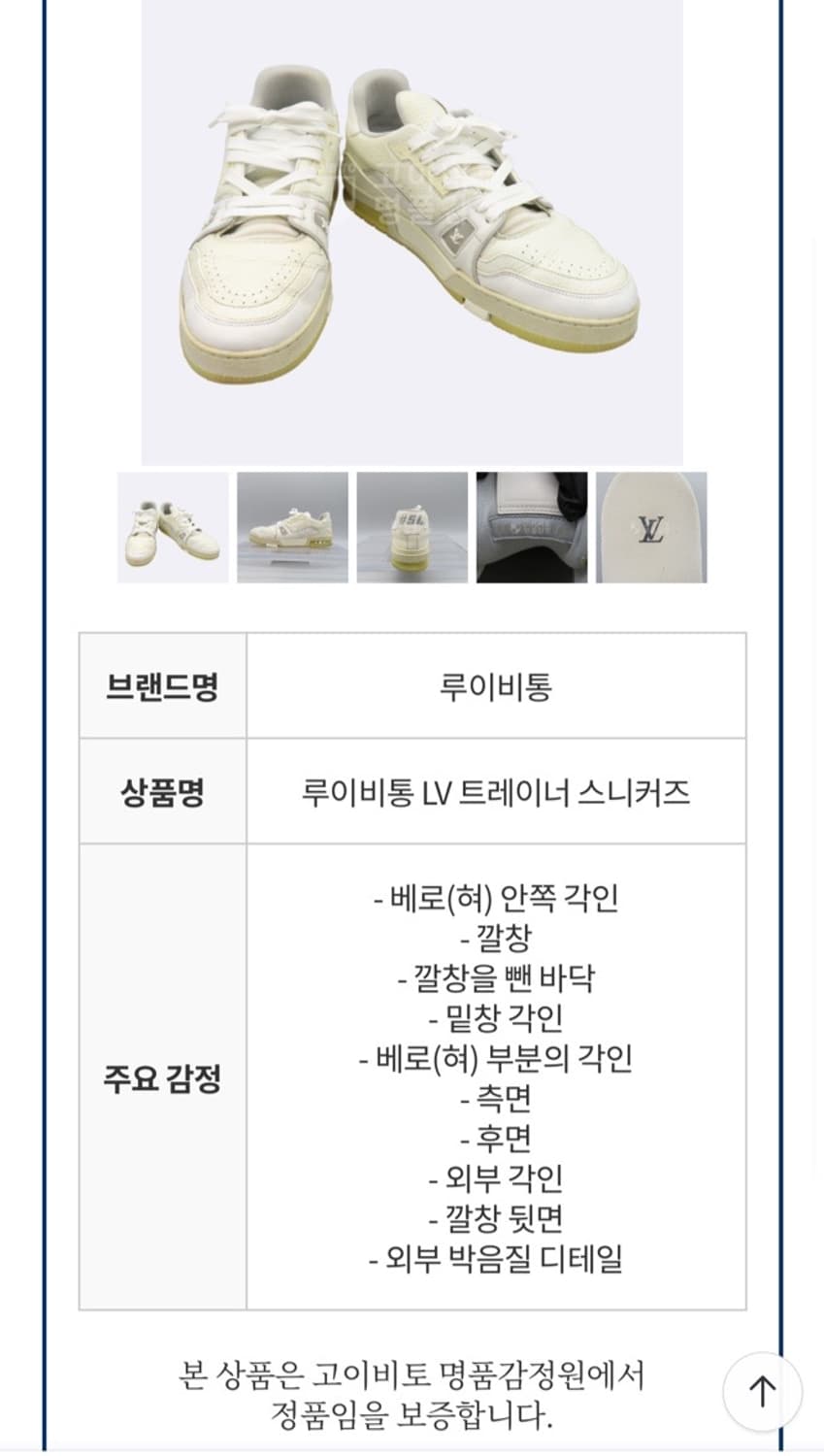 정품 8.5) 루이비통 트레이너 스니커즈 275~280 상품이미지7