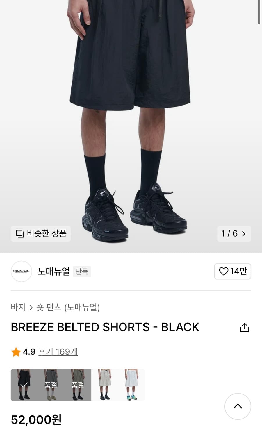 노매뉴얼 브리즈 벨티드 쇼츠 블랙 L 상품이미지1