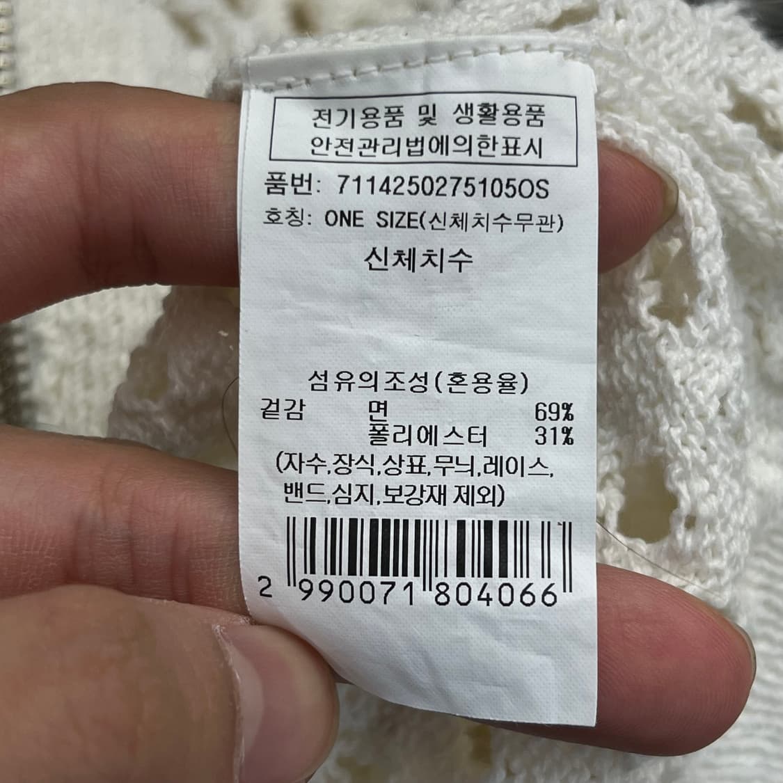 보브 메쉬 니트집업 가디건 (ONE) 상품이미지4