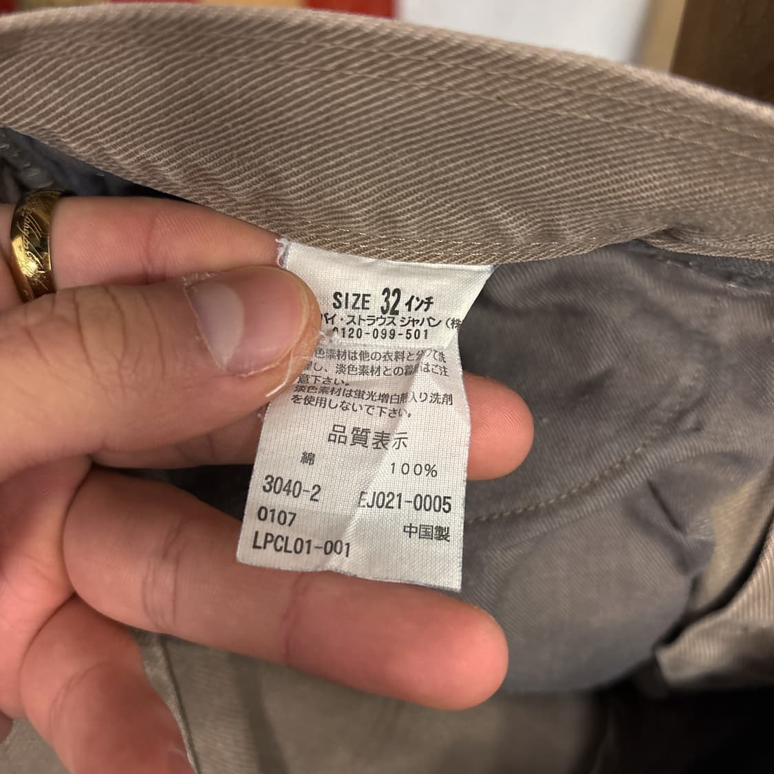 00s 리바이스 엔지니어드 3D커브드 데님팬츠 진베이지 N757 상품이미지9