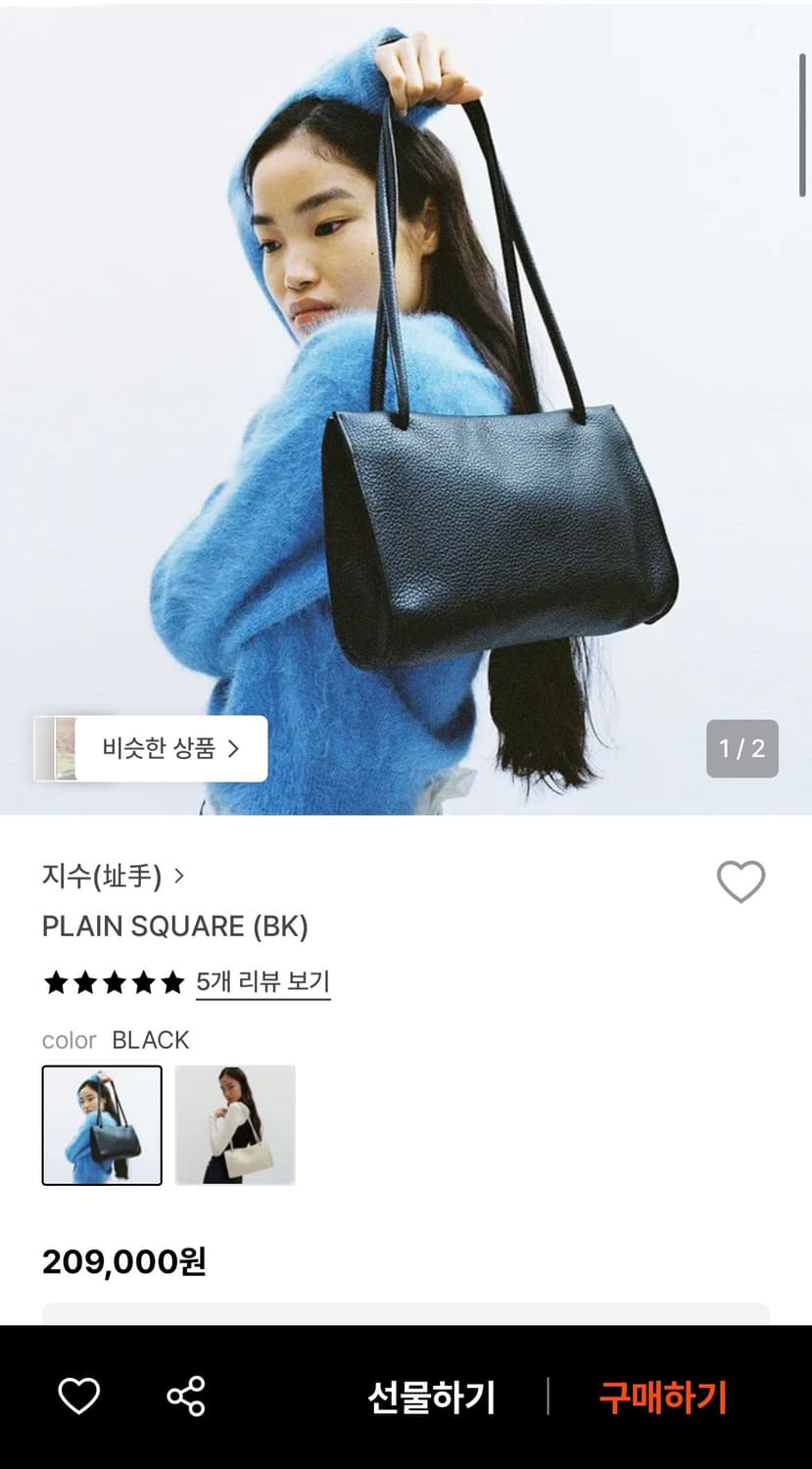 zisoo 지수 PLAIN SQUARE (bk) 상품이미지1