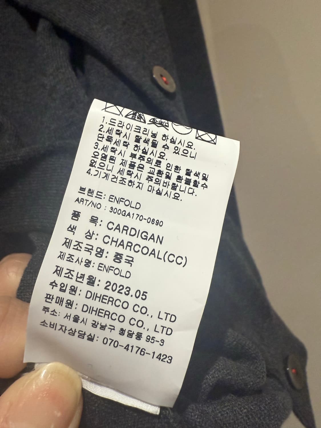 엔폴드 가디건 38  상품이미지6