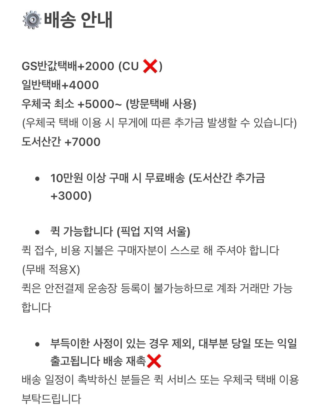 • NOTICE / 공지 필독 • 상품이미지5