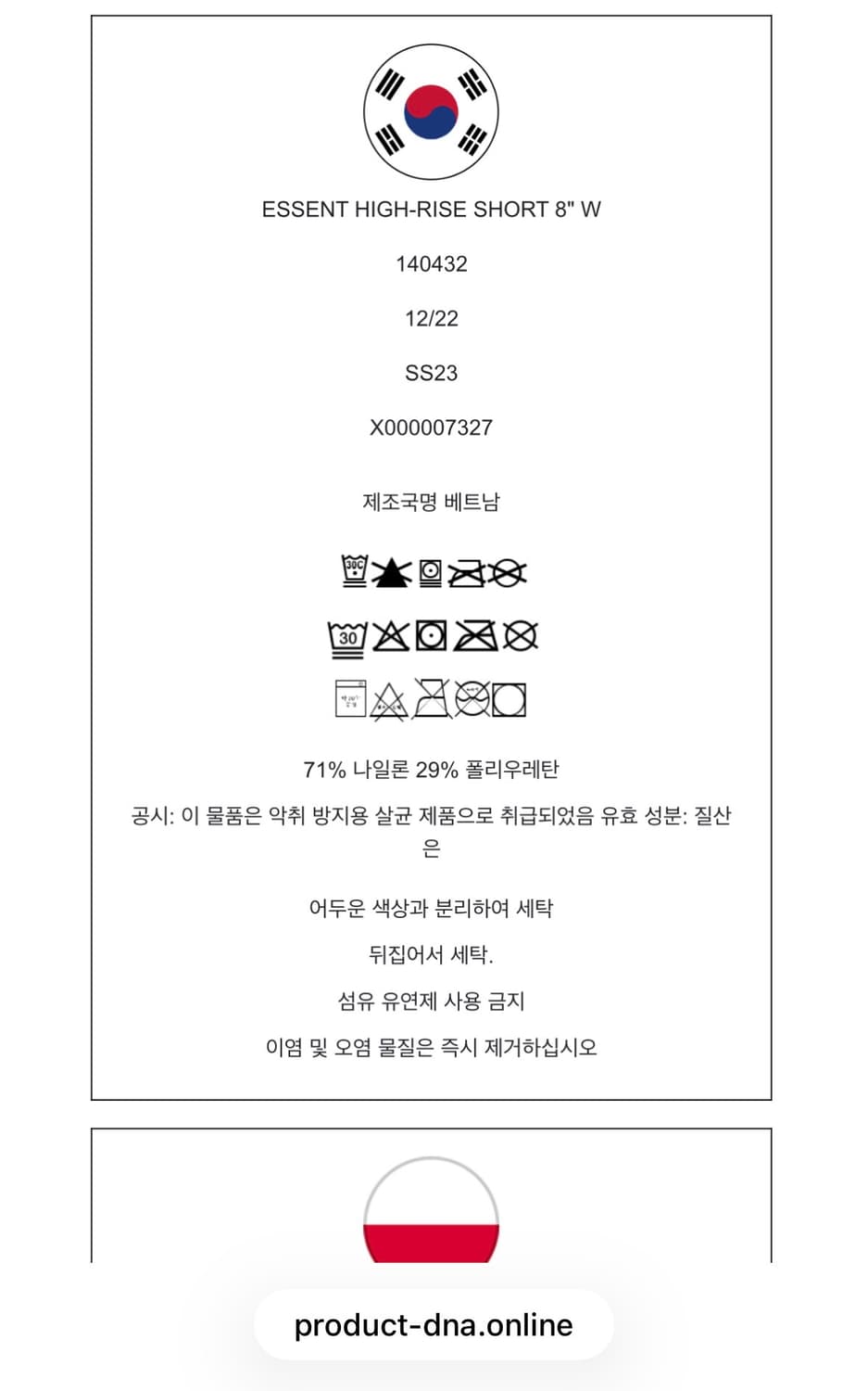 아크테릭스 엣센트 하이라이즈 쇼츠 8인치 마운틴 러닝 쇼츠 상품이미지7