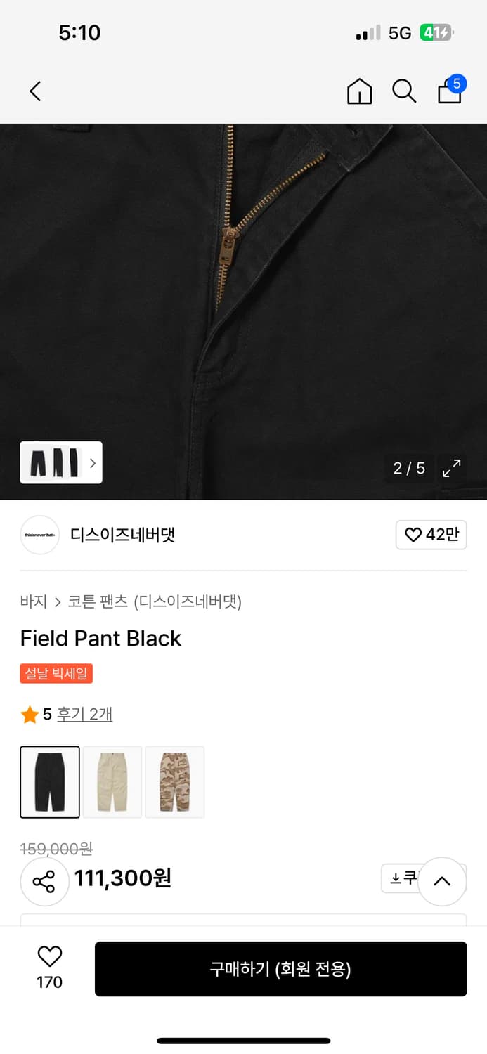 디네뎃 field pant black 상품이미지1