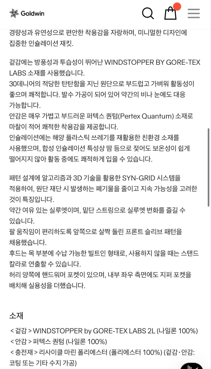 골드윈 고어텍스 자켓 3 상품이미지7