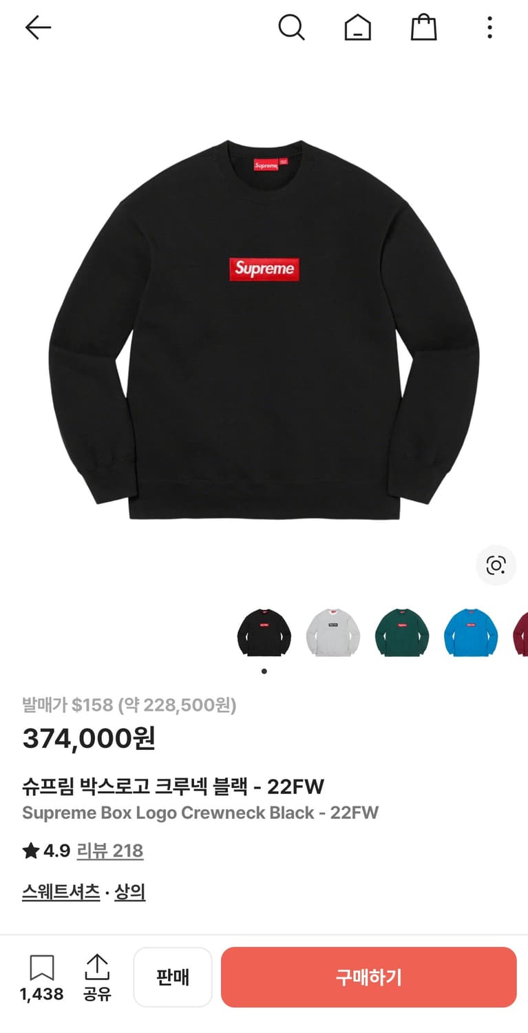 슈프림 박스로고 맨투맨 블랙 xl 상품이미지4