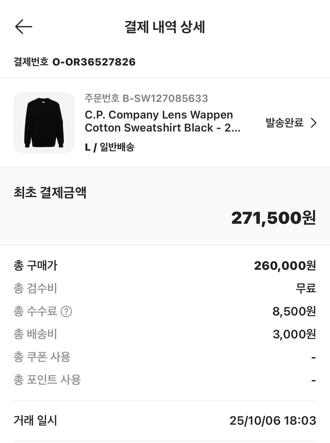 Cp컴퍼니 맨투맨 25ss 컴퍼니 렌즈 와펜 코튼 스웨트셔츠 상품이미지1