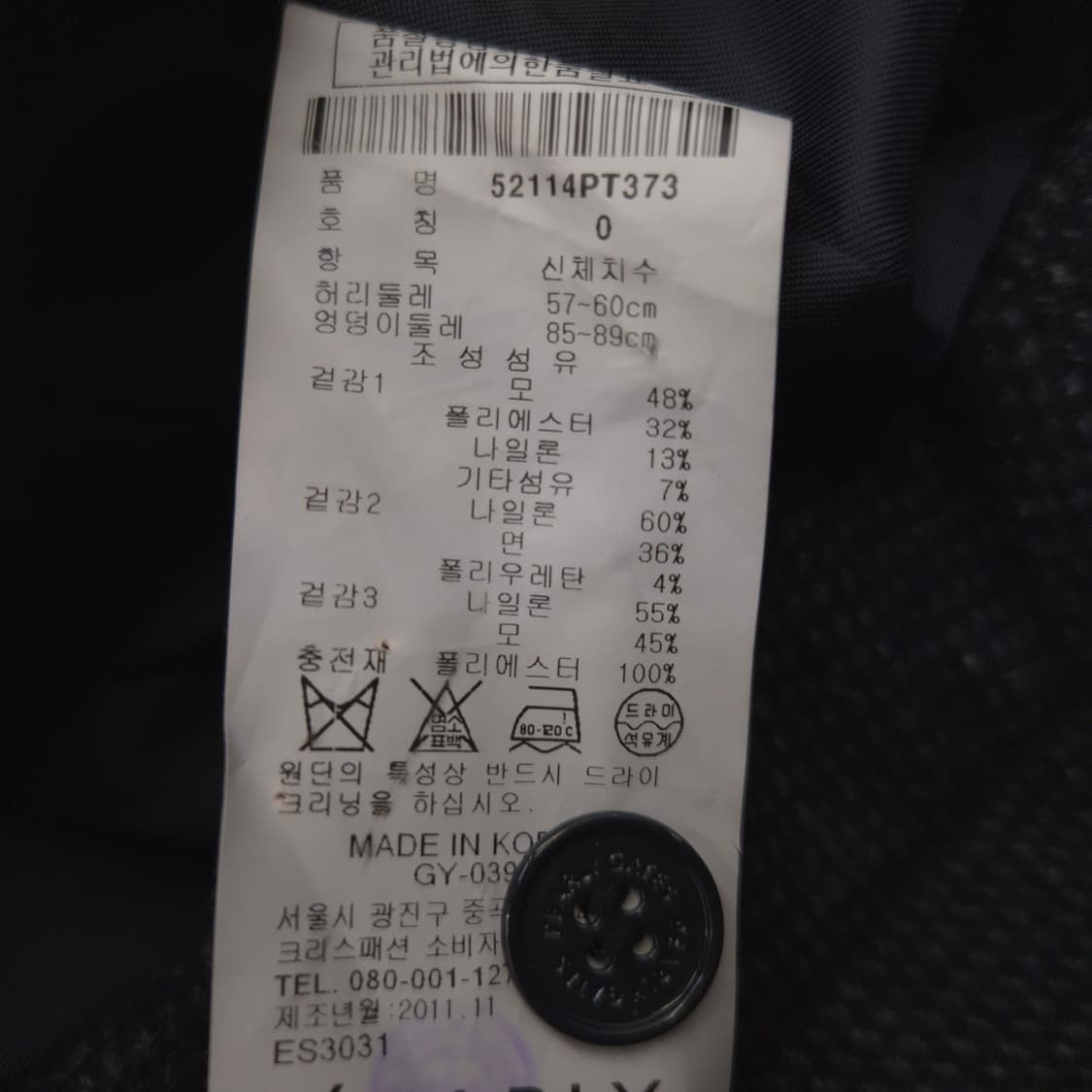 파리게이츠 퀼팅 미니스커트 상품이미지4