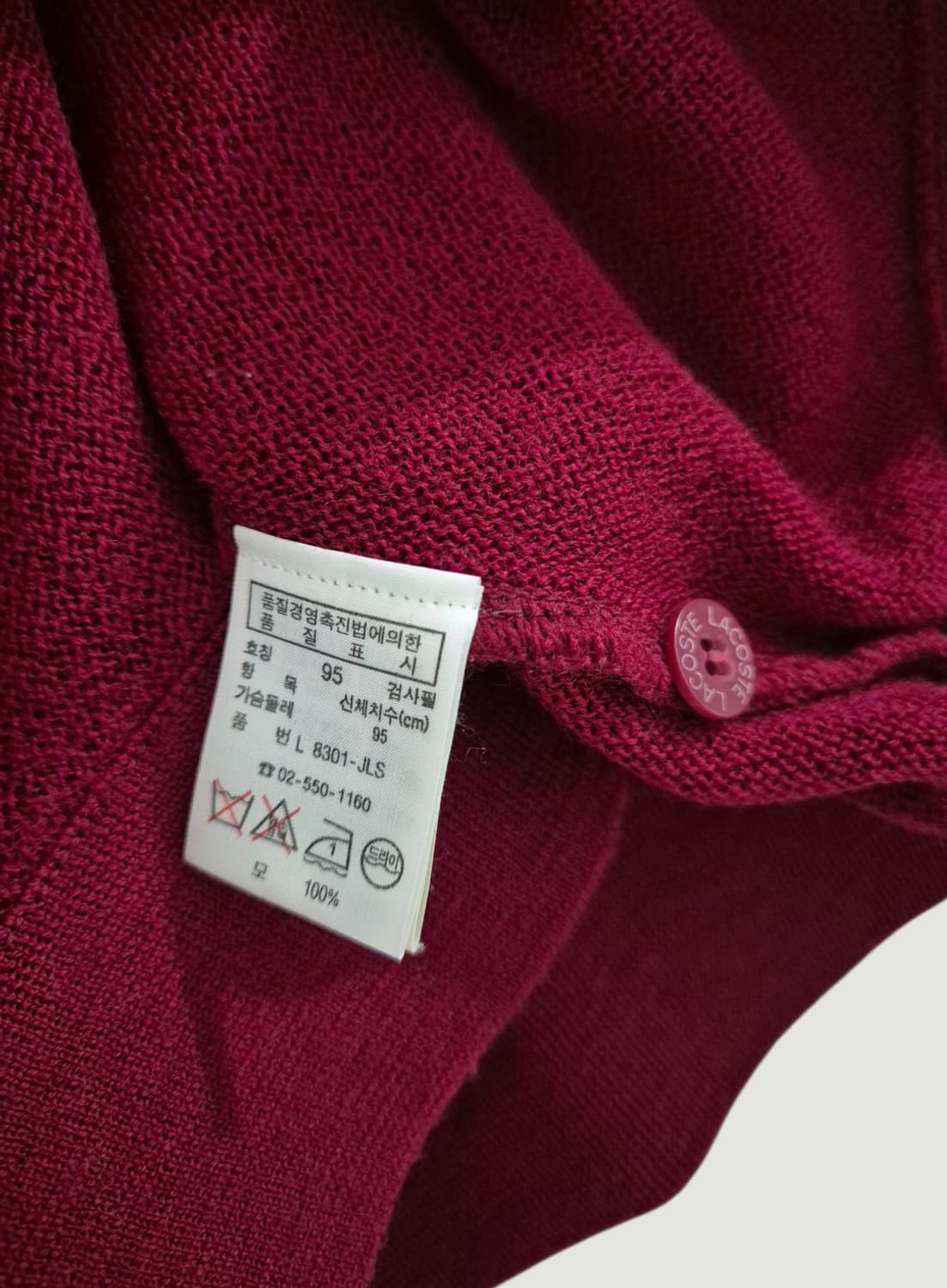 [95]라코스테 가벼울 울 가디건자켓 상품이미지5