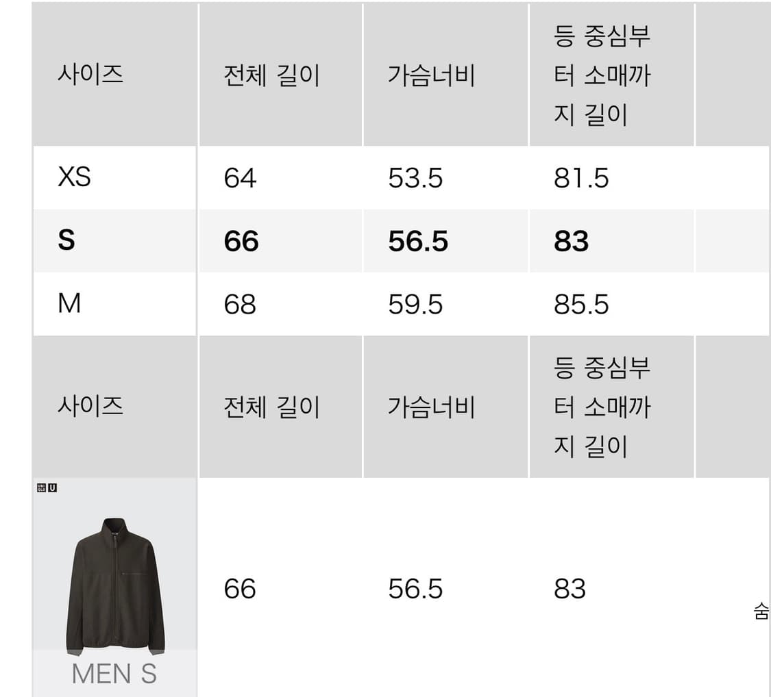 유니클로U 브러시드저지집업블루종 상품이미지2