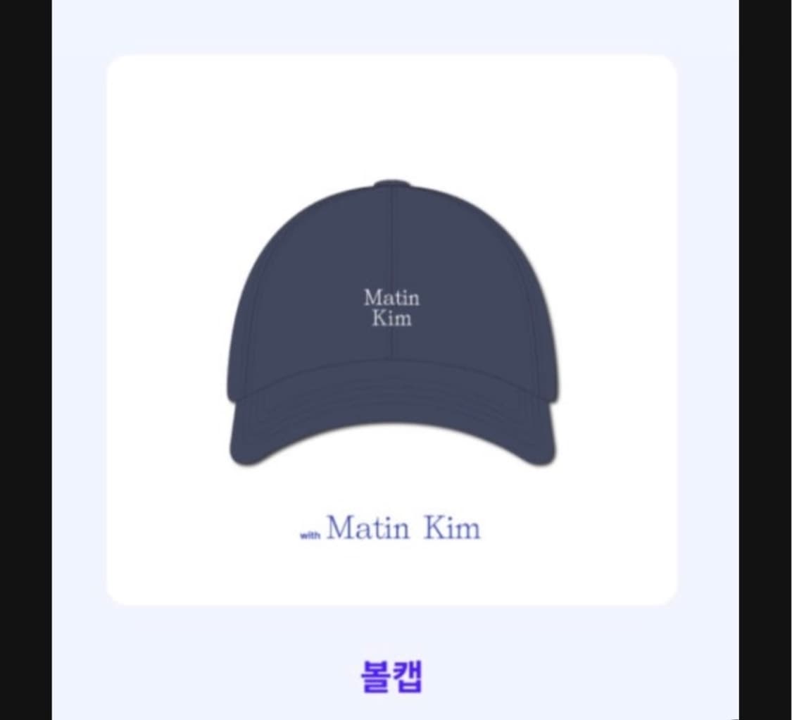 (새상품)마뗑킴 네이비 볼캡 상품이미지2