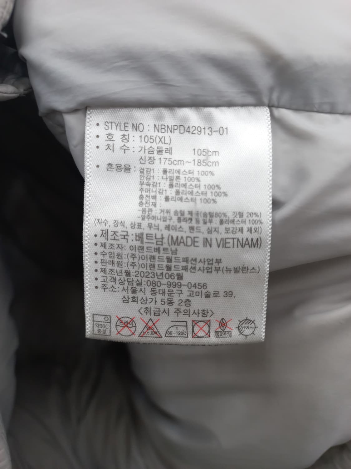 뉴발란스 구스다운 라이트 그레이 패딩 (남105) 상품이미지5