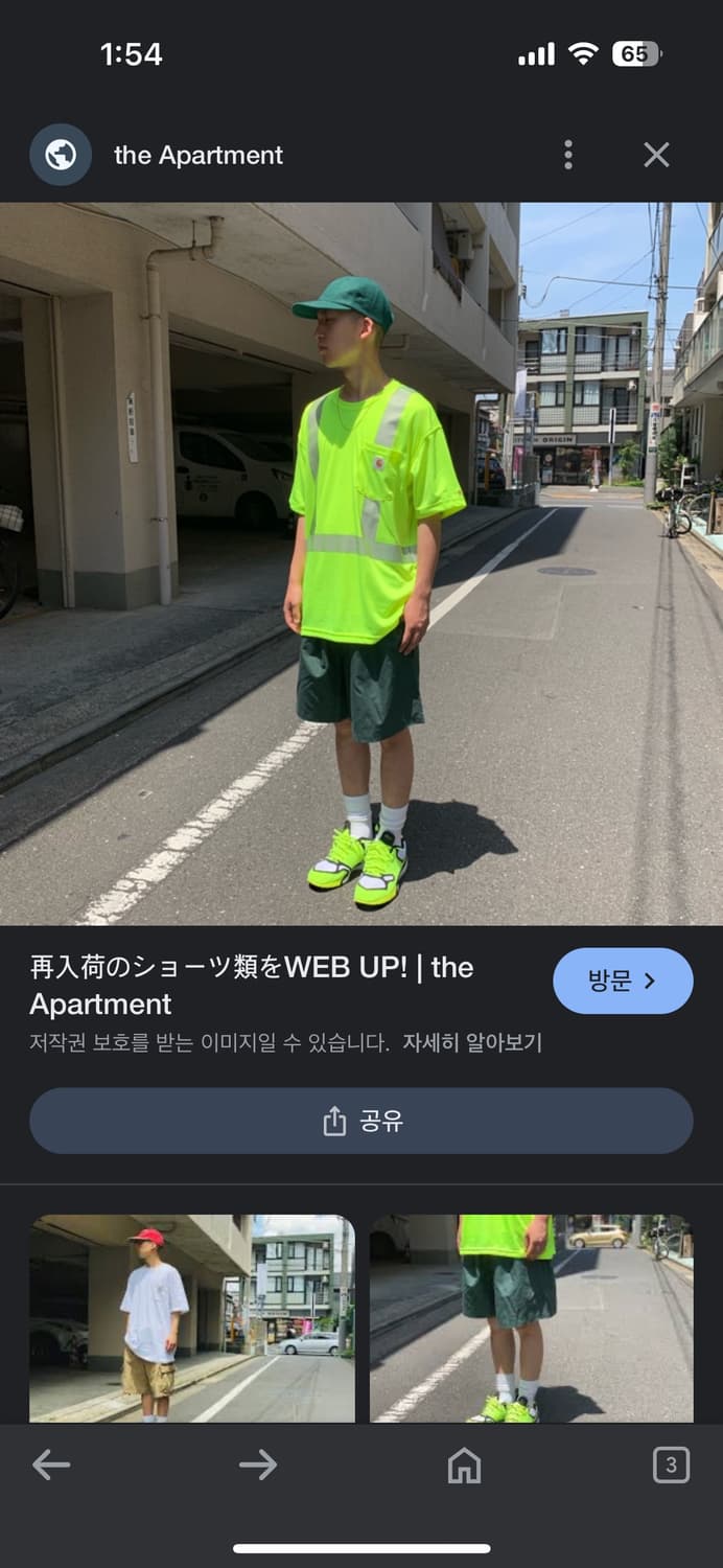 칼하트 형광 반팔 티 상품이미지7