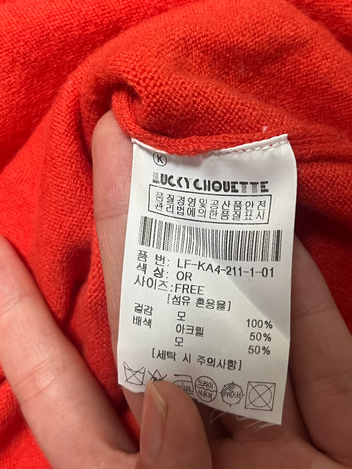 모 100 럭키슈에뜨 오렌지 니트 FREE 상품이미지5