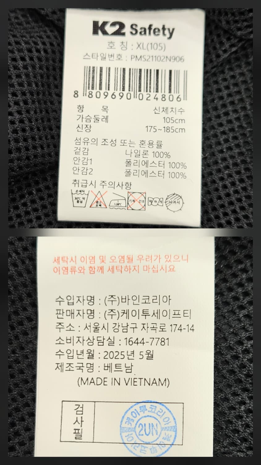 25' K2 세이프티 바람막이 점퍼 XL 상품이미지4