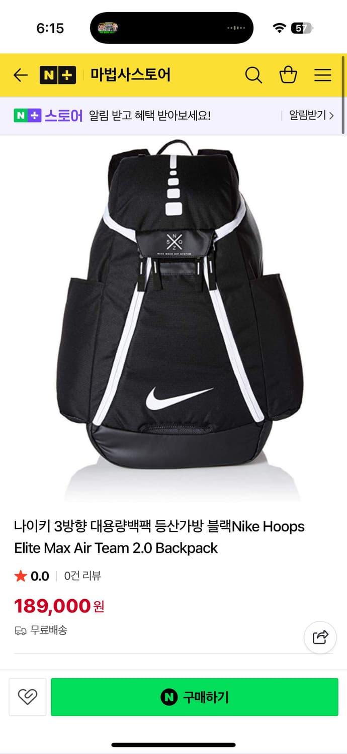 나이키 훕스 엘리트 맥스 에어 팀 2.0 백팩 상품이미지4