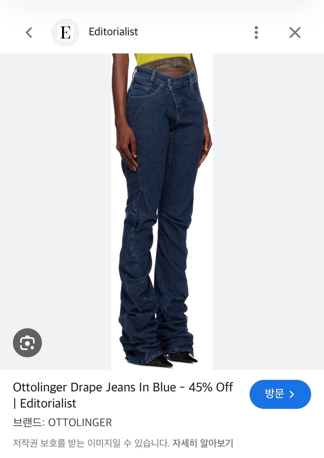 오토링거 드레이프 데님 팬츠 상품이미지1