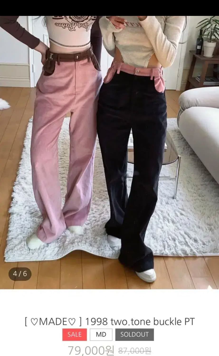 클라우드이모션 1998 투톤 버클 팬츠 블랙 / 핑크 S 상품이미지1