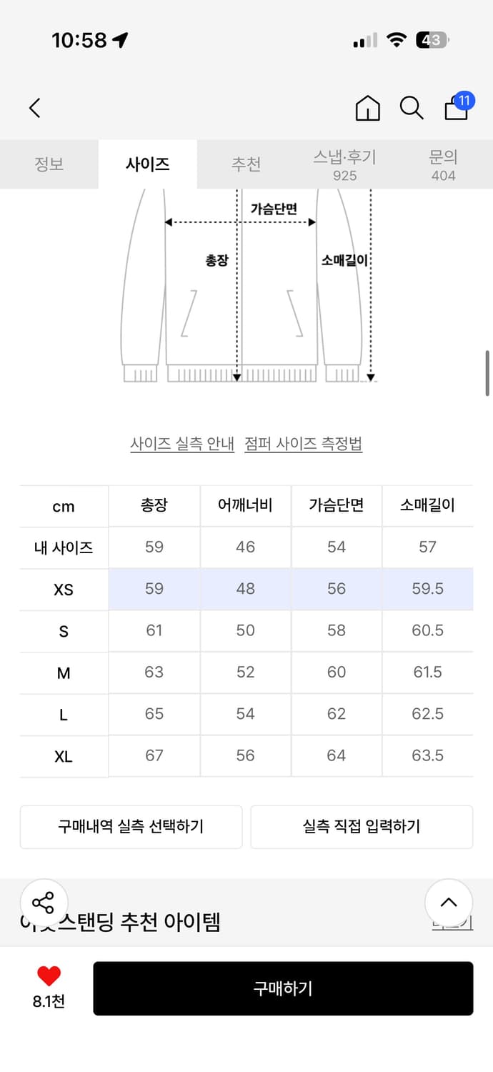 아웃스탠딩 1세대 셀비지 데님자켓 상품이미지2