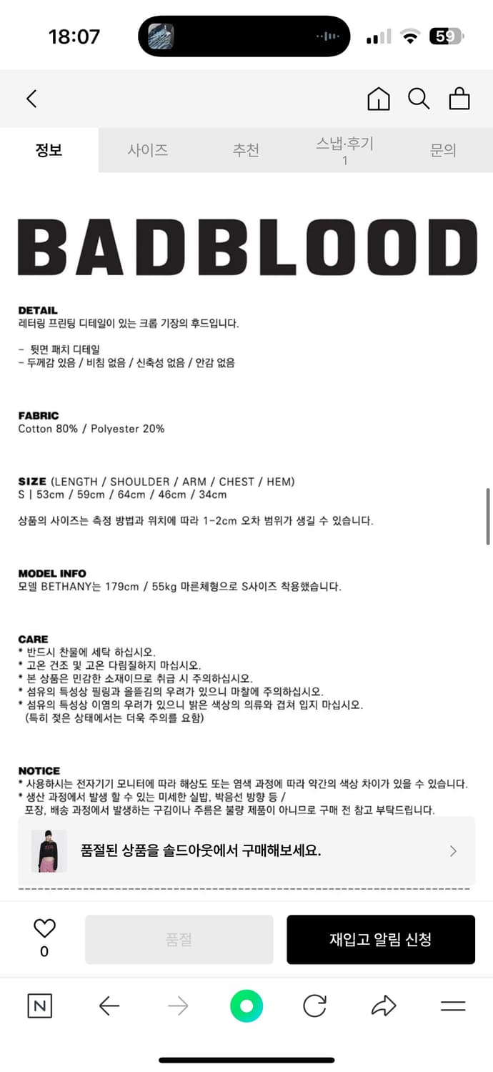 BADBLOOD 배드블러드 23fw 크롭 후드티 새상품 상품이미지5