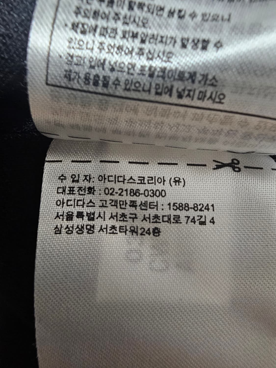 아디다스 베켄바우어 져지 트랙탑 블랙 검정 M 상품이미지5