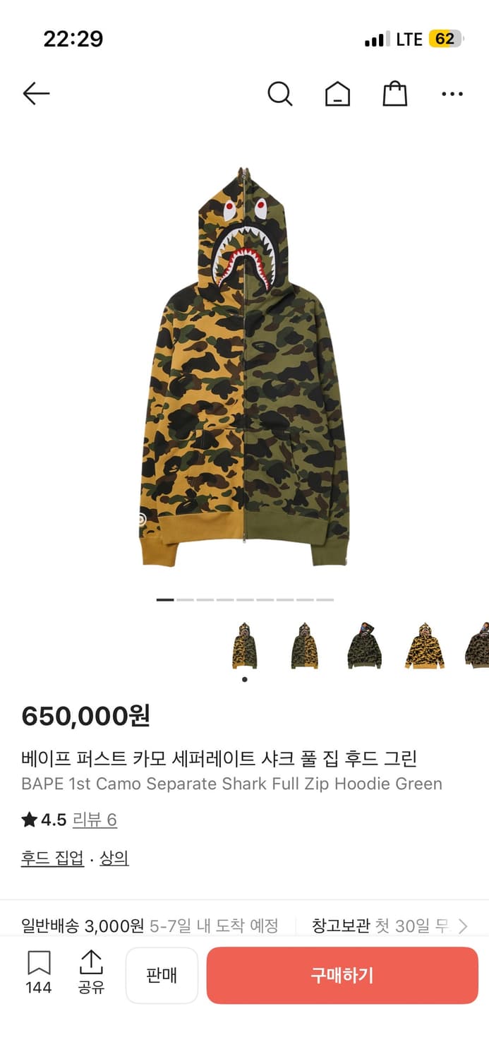 베이프 반반 카모 샤크 후드집업 XXL 상품이미지1