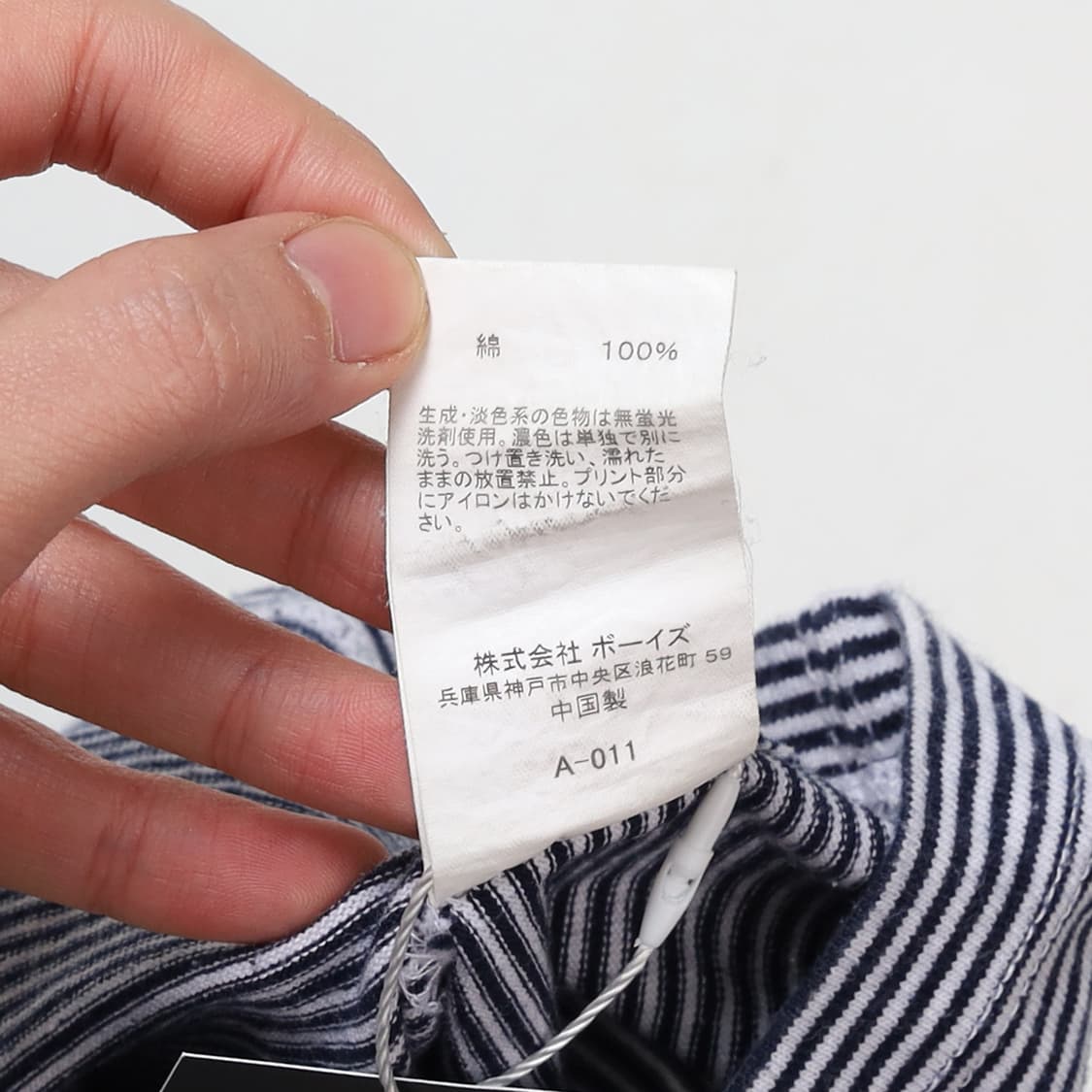 Danton Stripe Long Sleeve  상품이미지9