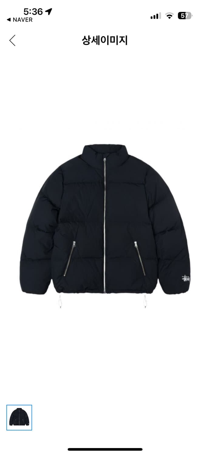 스투시 다운 퍼퍼 나일론 블랙 상품이미지1