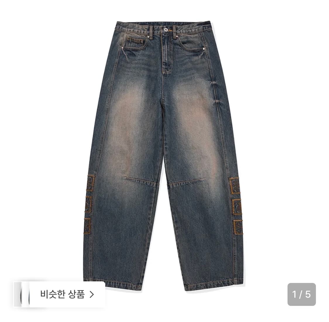 카락터 Vintage emblem denim pants / Muddy b 상품이미지1