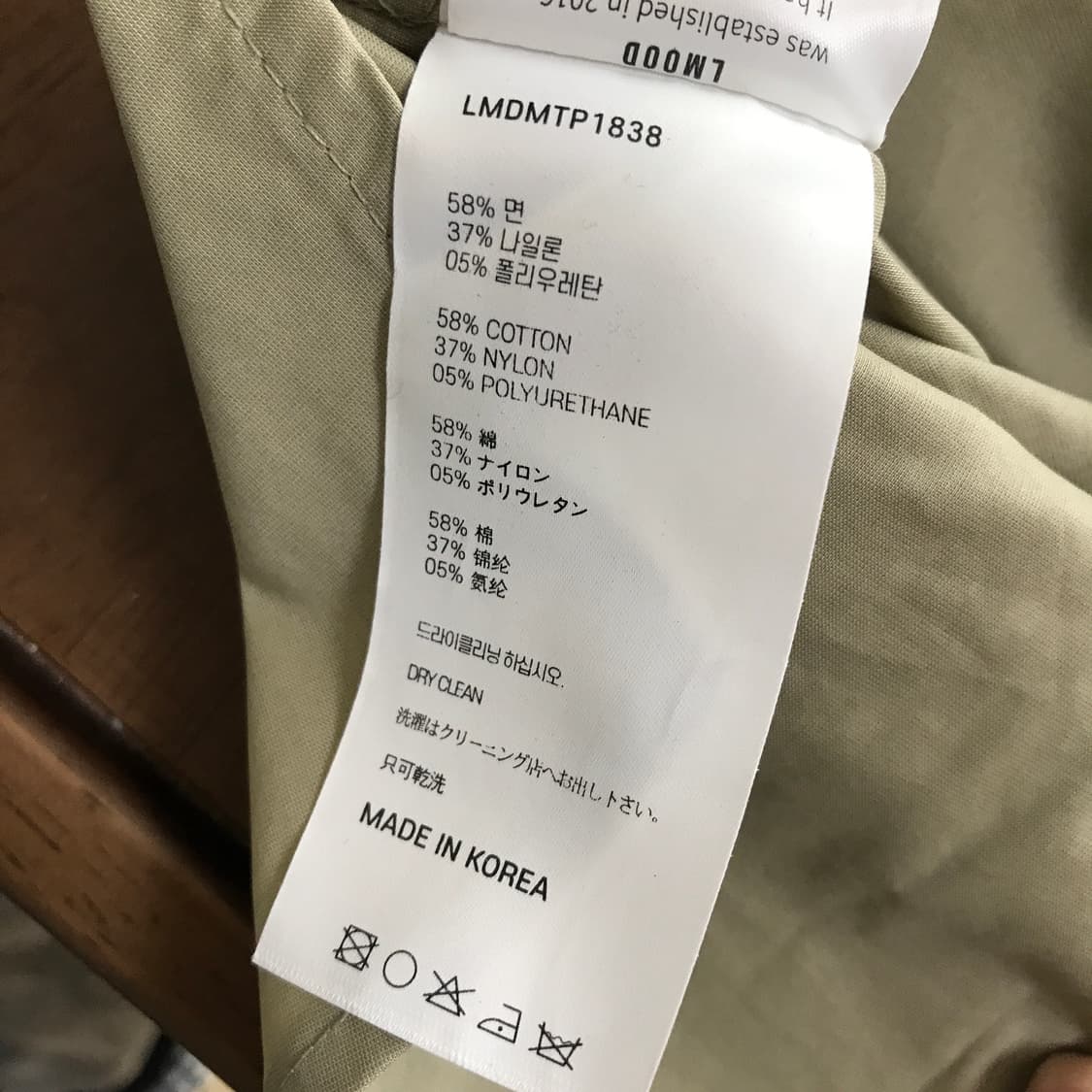 엘무드 반팔 셔츠 46사이즈 상품이미지5