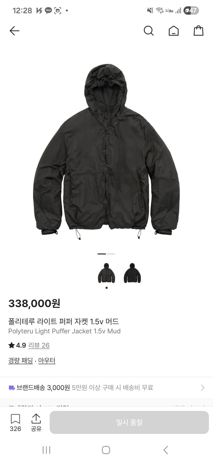 폴리테루 라후자 라이트 푸퍼 패딩 자켓
3 size
 상품이미지10