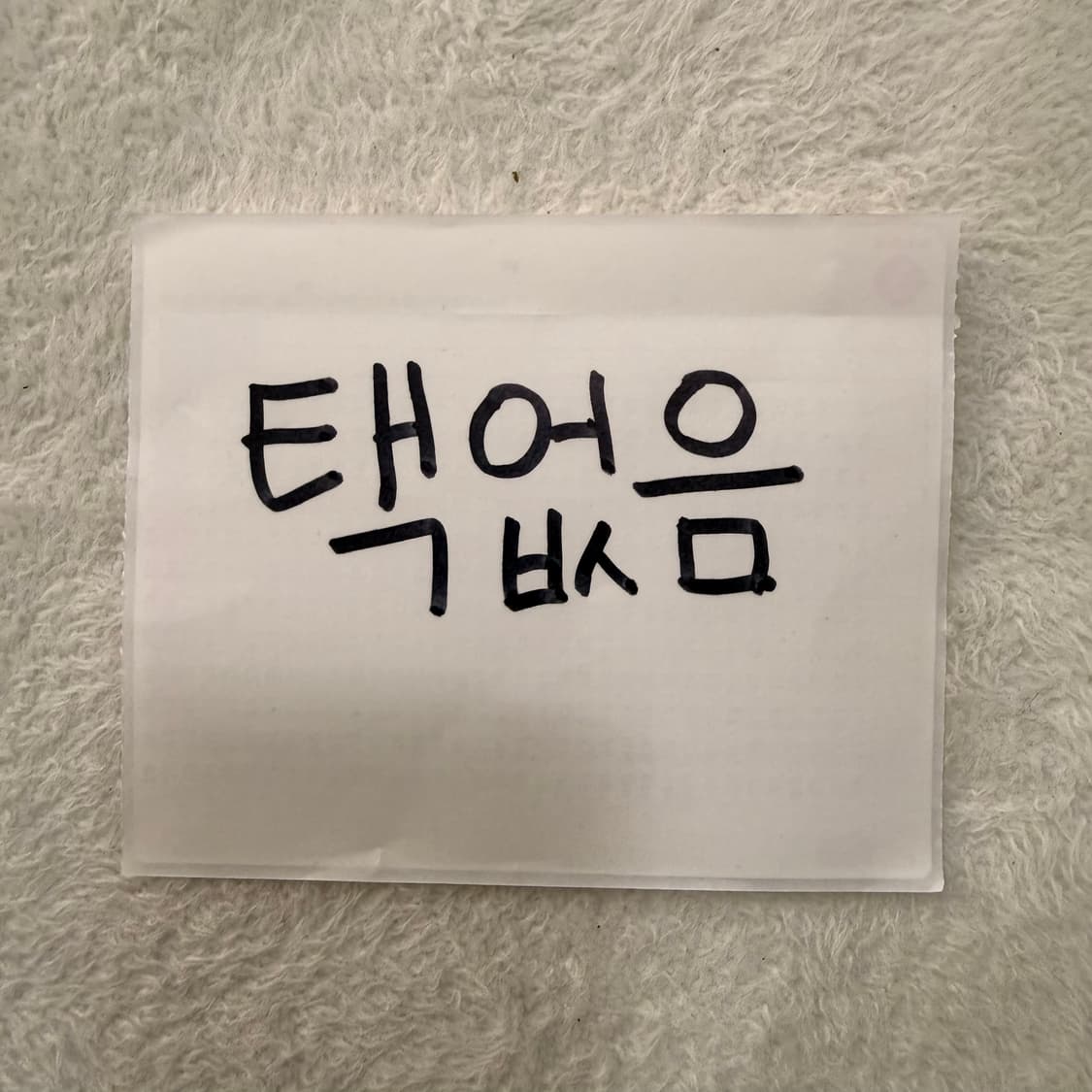 실측확인 빈티지 M로고 가디건 0520T 상품이미지4