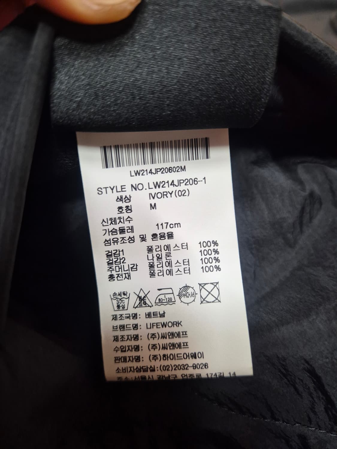 라이프워크 밍스타 퀼팅 롱 리버시블 자켓 (남여 공용) 팝니다 상품이미지8