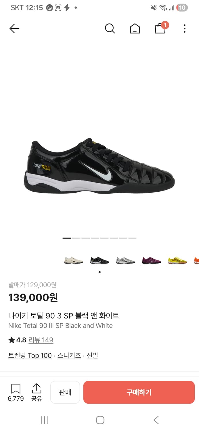 나이키 토탈90 신발 상품이미지1