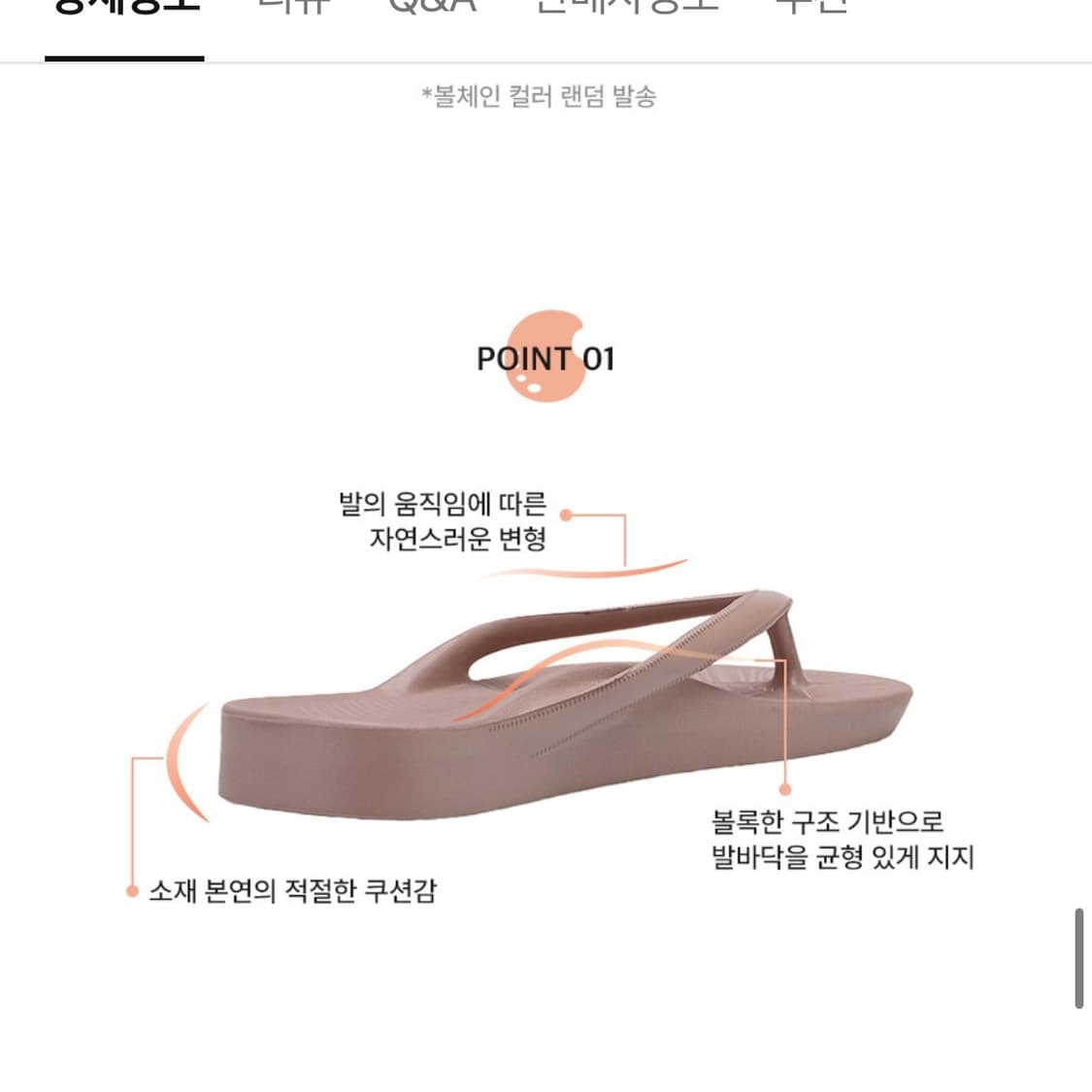 솔레뜨 쪼리 슬리퍼 플립플랍 / 우포스 토앤토 하바이아나스 상품이미지3