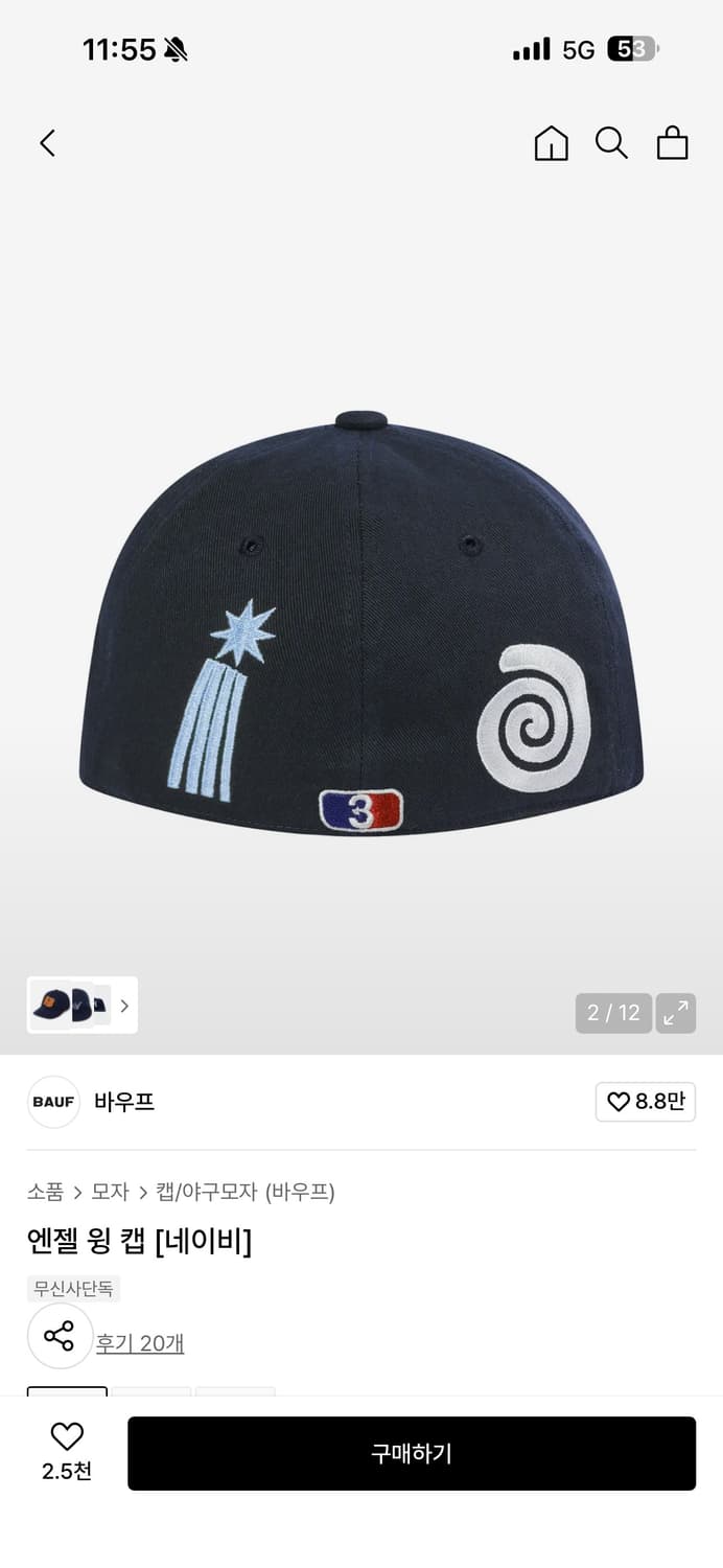 (새상품) Bauf 엔젤 윙 캡 네이비 L 상품이미지2