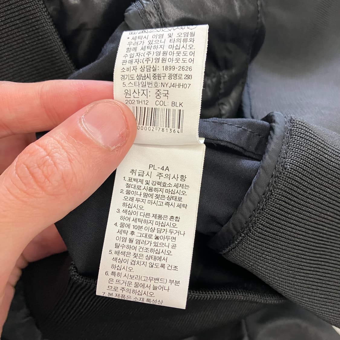 N72 노스페이스 나일론 바이커 자켓 상품이미지6