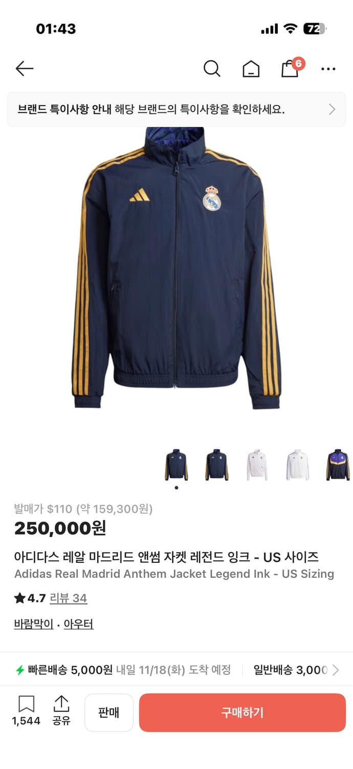 아디다스 레알마드리드 리버시블 자켓 상품이미지1