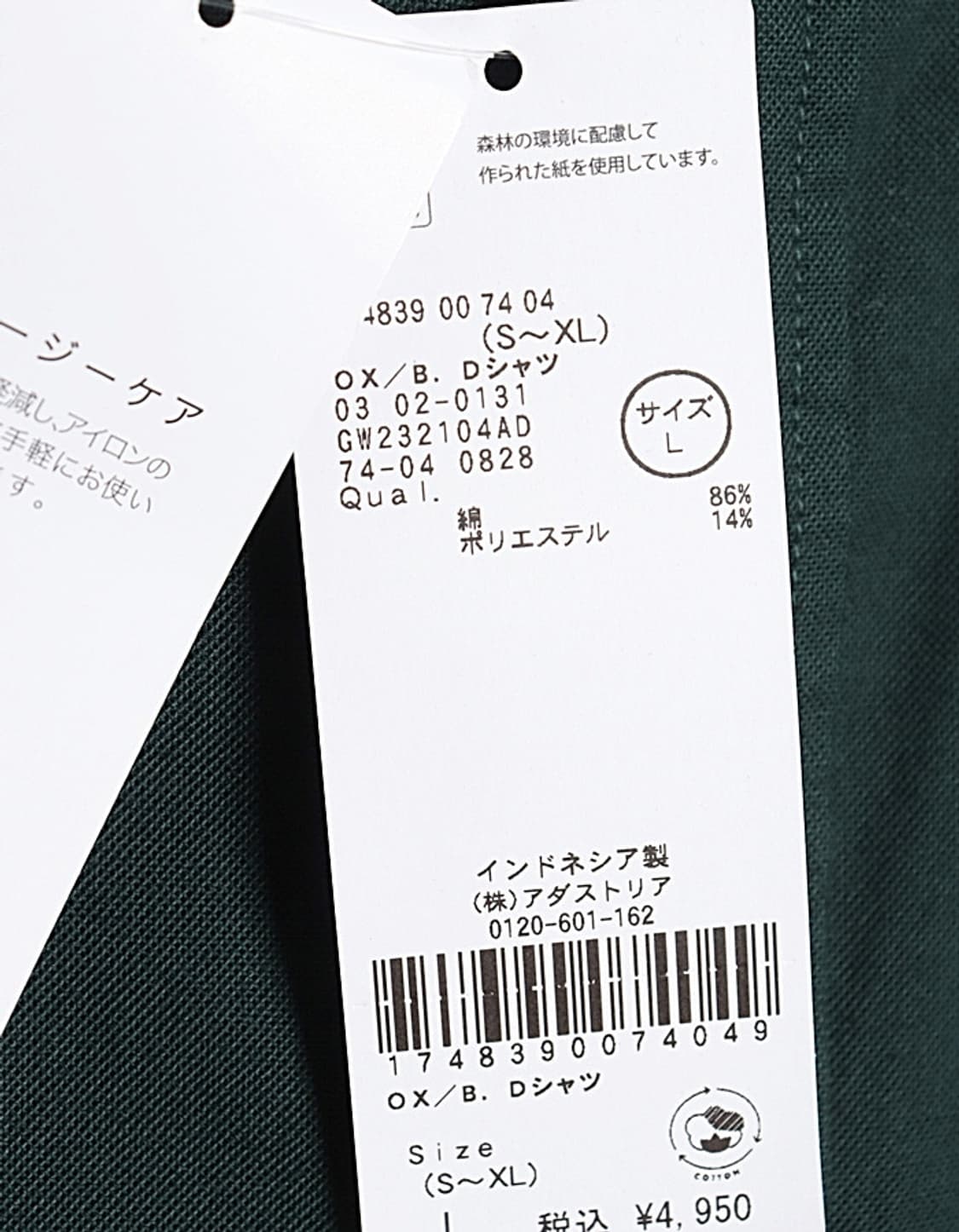 GLOBAL WORK B.D Shirts 상품이미지5