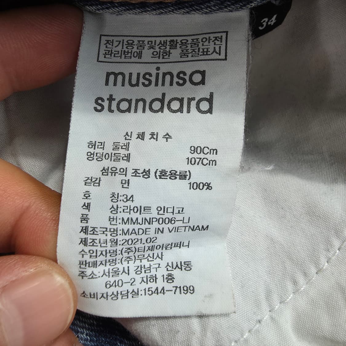 (34)무신사 와이드 데님 팬츠  상품이미지4