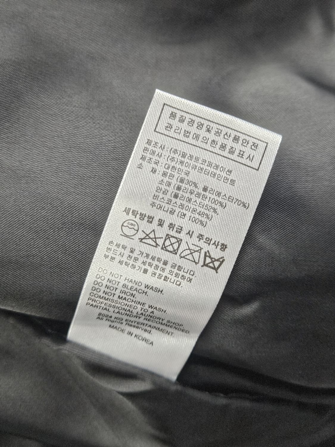 에이티즈 2024팝업 썬더 배색 바시티 자켓 (상세설명참조)/ 10089 상품이미지8