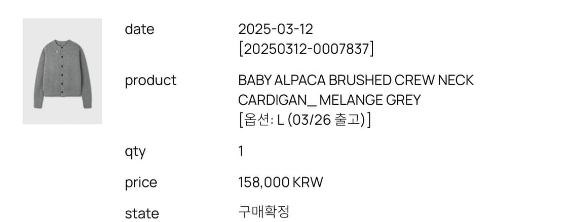 토니웩 알파카 가디건 L사이즈 판매합니다 상품이미지1